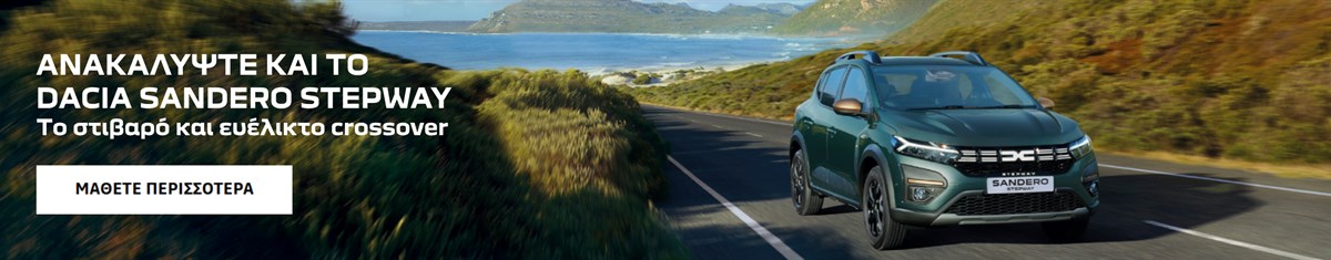 Dacia Sandero Stepway
